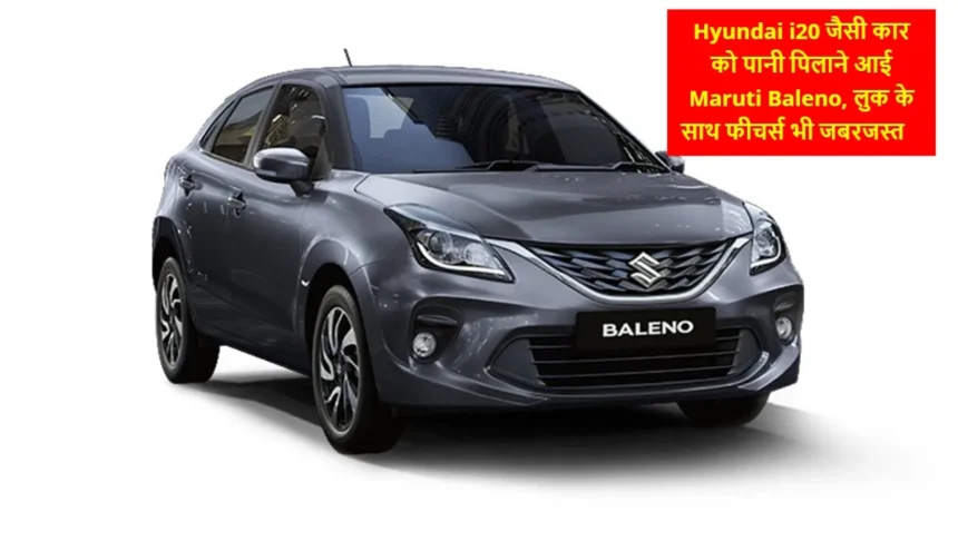 Maruti Baleno Car