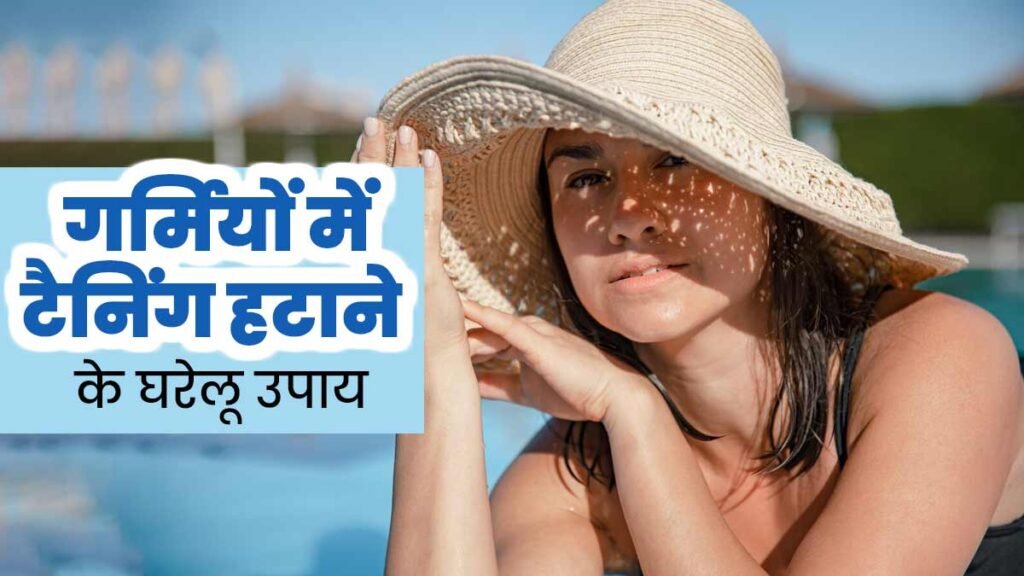 Skin Tanning removal tips