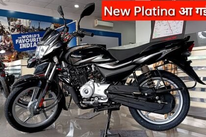 Bajaj Platina 100 अब कम बजट में ही करें अपने सपने को पूरा, जाने इसकी कीमत