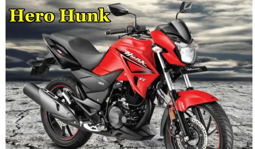 Hero Hunk 150R बाइक के कातिलाना डिजाइन ने किया पल्सर का बत्ती गुल कीमत है बजट में