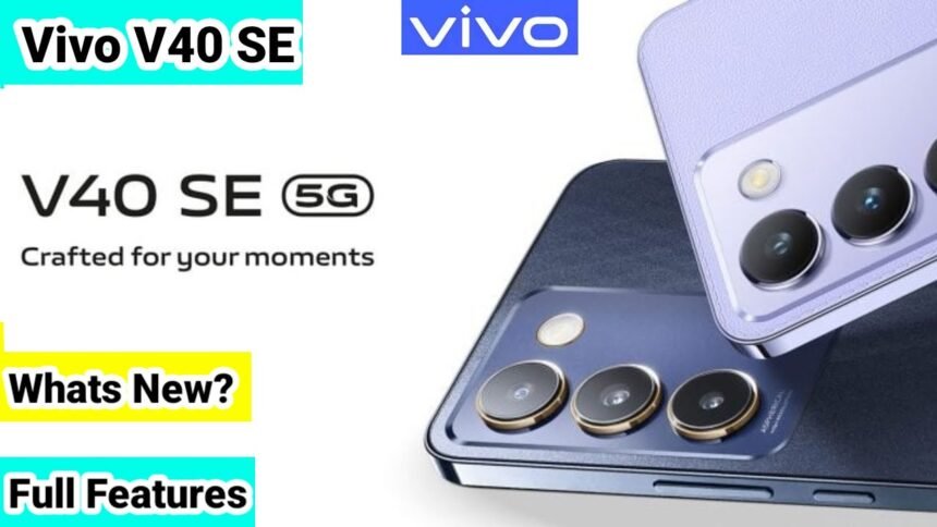 Vivo V40 SE स्मार्टफोन सीरीज हो रही है फिर से लॉन्च, मिलेगा पर्पल लेदर बैक