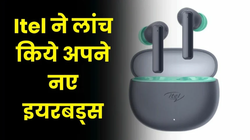 iTel Buds Ace ANC इयरबड्स को कम कीमत में किया लांच, बैटरी बैकअप है जबरदस्त