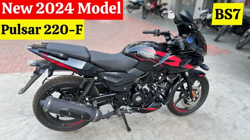 Bajaj Pulsar 220 F का परफॉर्मेंस और शानदार डिज़ाइन कर रहा है सबको आकर्षित, माइलेज ने उड़ाया गर्दा