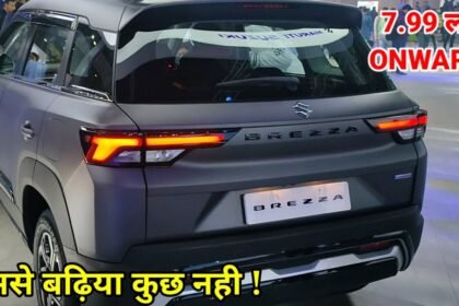 Maruti की ये कार अपने कंटाप फीचर से बना रही है सबको दीवाना Maruti Brezza SUV, कीमत के साथ हुआ बड़ा बदलाव