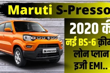 Maruti S-Presso STD की किफायती कीमत ने और धाकड़ तगड़े माइलेज ने भारतीय मार्केट में बिखर है जलवा
