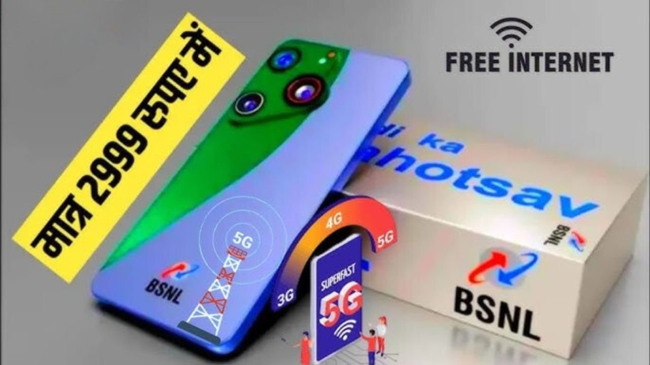 BSNL 5G Smartphone