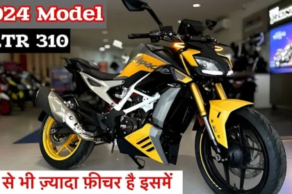 पल्सर का हवा पानी बंद करने आया TVS Apache RTR 310 बाइक, जाने इसकी कीमत