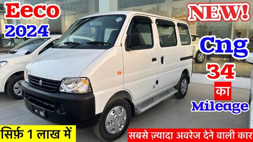 New Maruti Eeco MPV